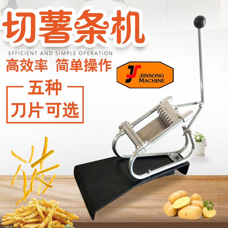 薯条机切条器切条机商用切黄瓜萝卜干土豆莴笋条机切薯条机土豆条