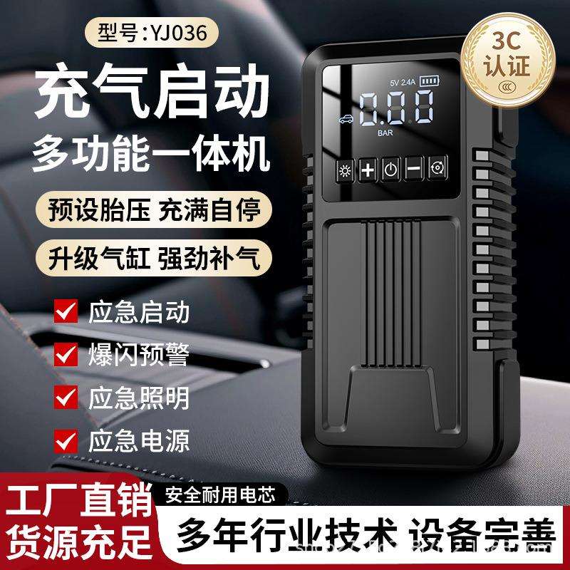 搭电宝充气泵一体机汽车应急启动电源强启电瓶充电车载打火神器
