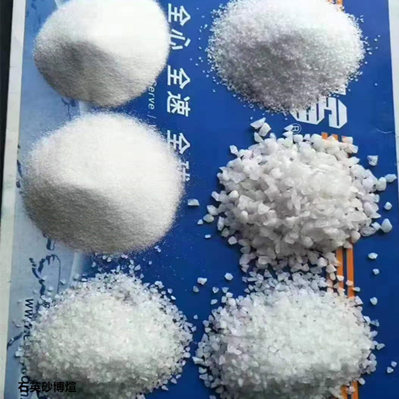 博煊石英砂水处理石英砂喷砂除锈用20-40目石英砂颗粒熔融石英砂