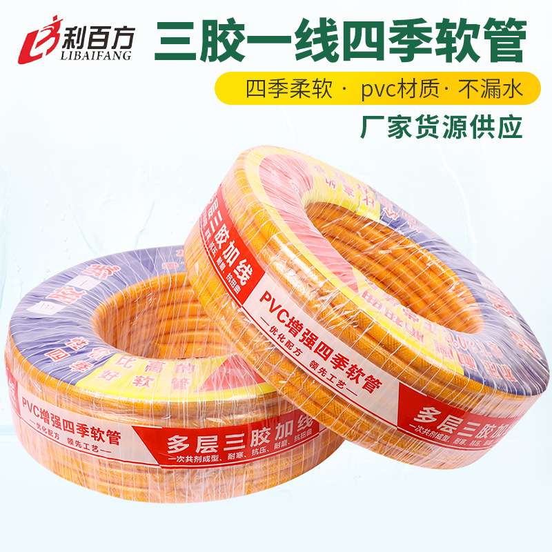 黄三胶一线四季软管 四分16 20 25水管加厚花园水管 PVC牛筋水管