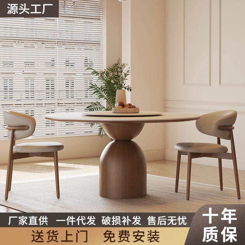 中古风实木岩板餐桌圆形带转盘北欧现代简约家用饭桌椅组合圆桌子