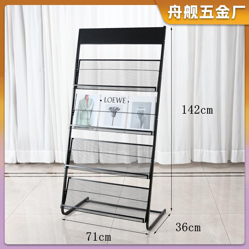 落地多层杂志展示架前台大厅资料宣传架办公室文件整理收纳架子