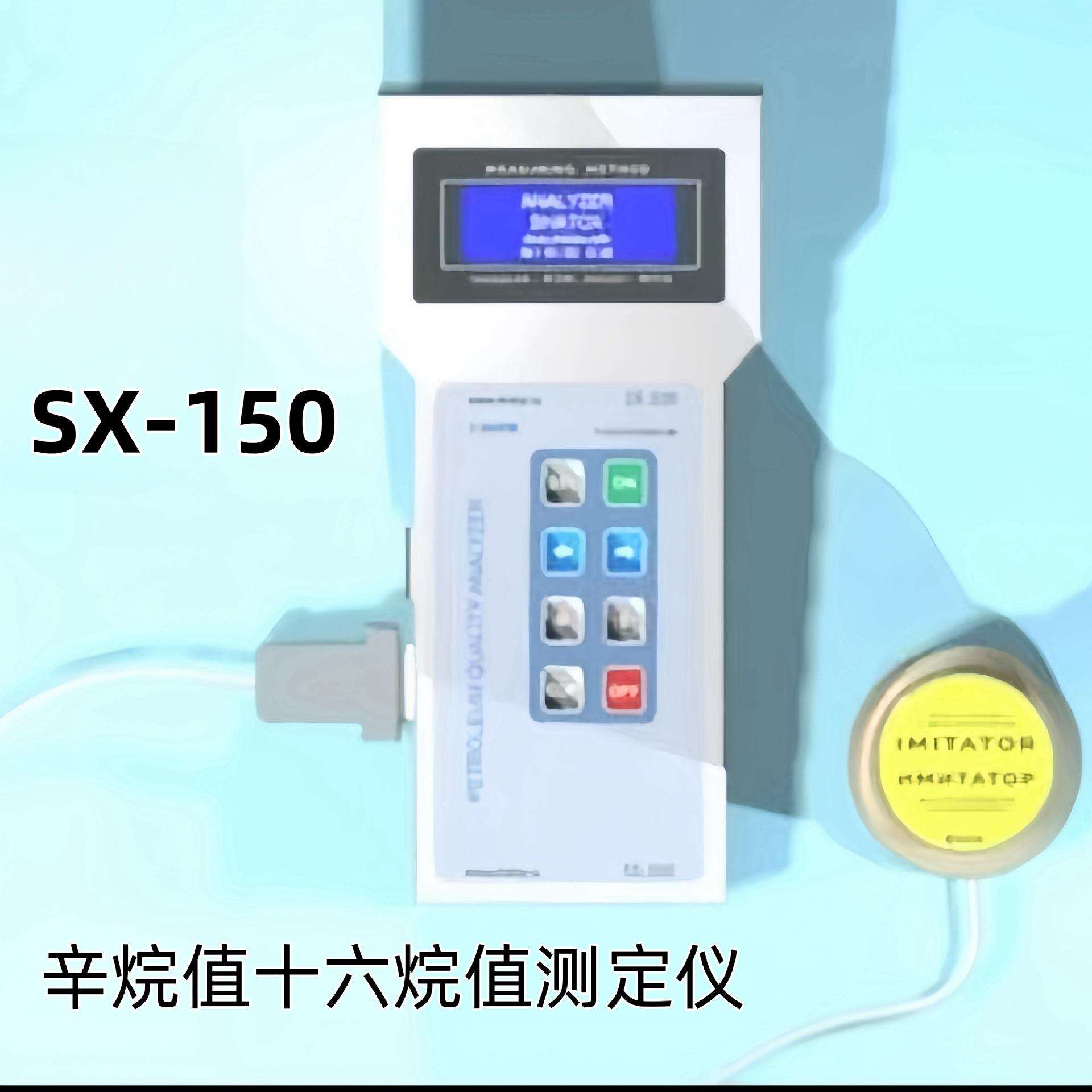 SX-150SX-250SX-300辛烷值十六烷值测定仪