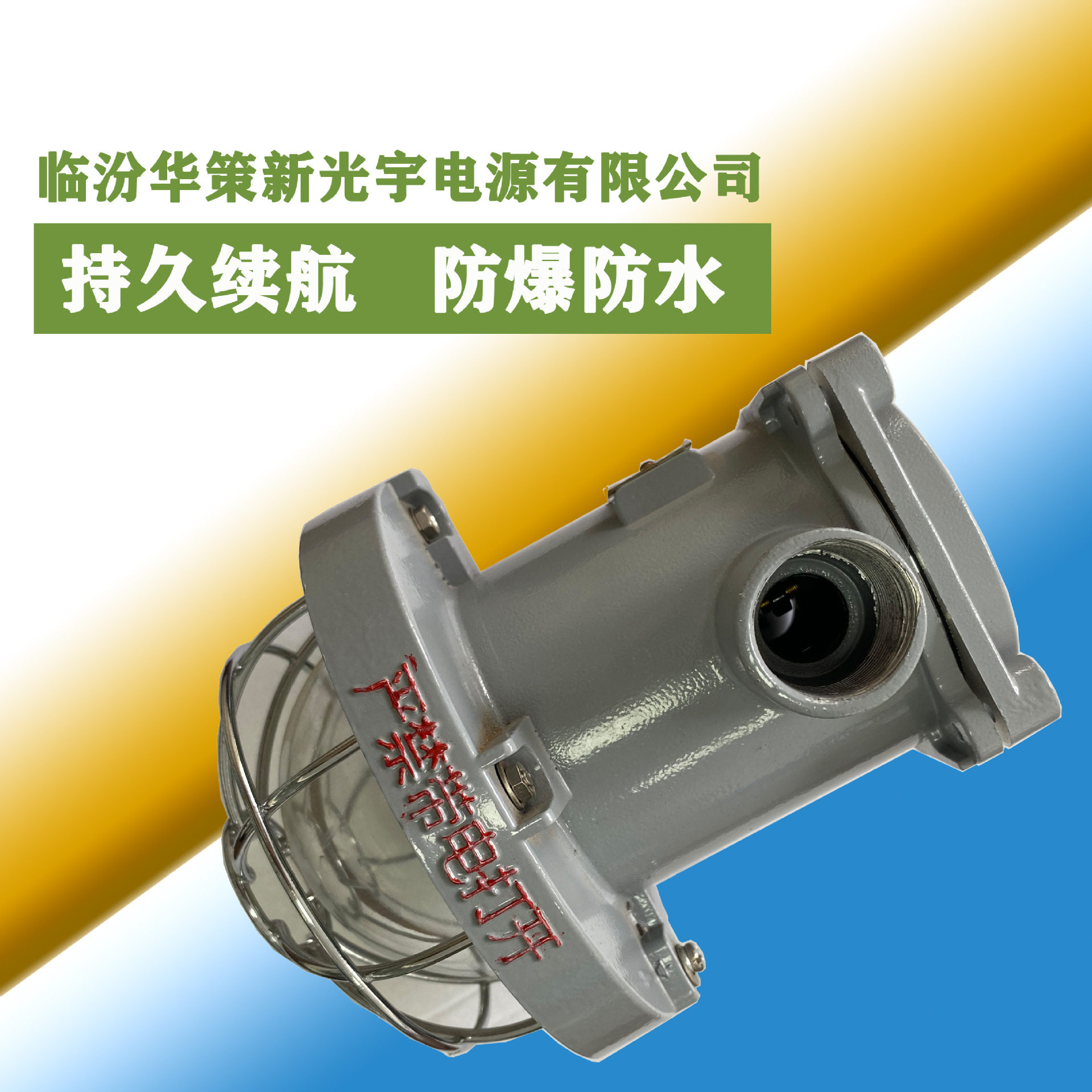 矿用隔爆LED巷道灯15W煤矿用