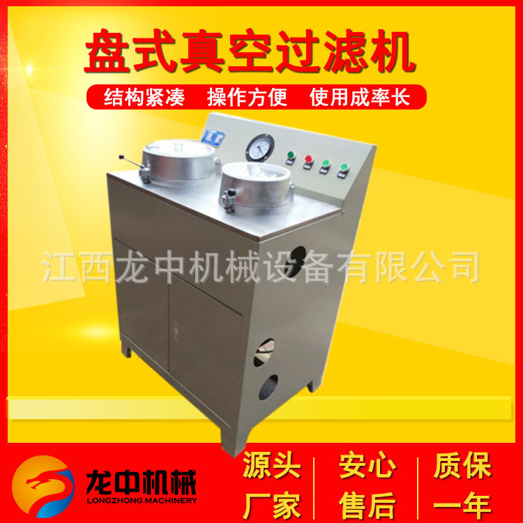不锈钢耐磨盘式真空污泥过滤器