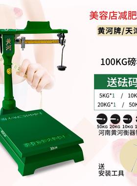 老式磅秤500公斤称老式带秤砣1000公斤老式磅秤改电子秤秤砣磅秤