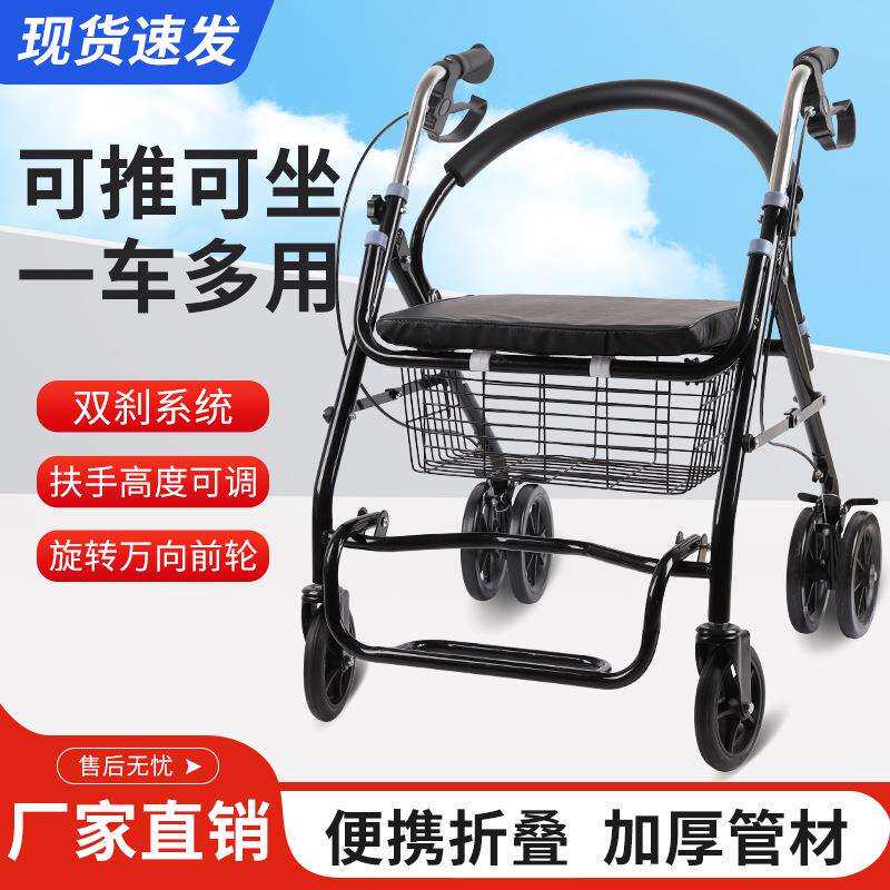 四轮买菜车老人助行器手推车可推可坐购物车老年休闲带座椅助行器