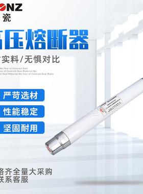 XRNT-24KV/25A高压限流熔断器变压器保护熔断器高压熔断器