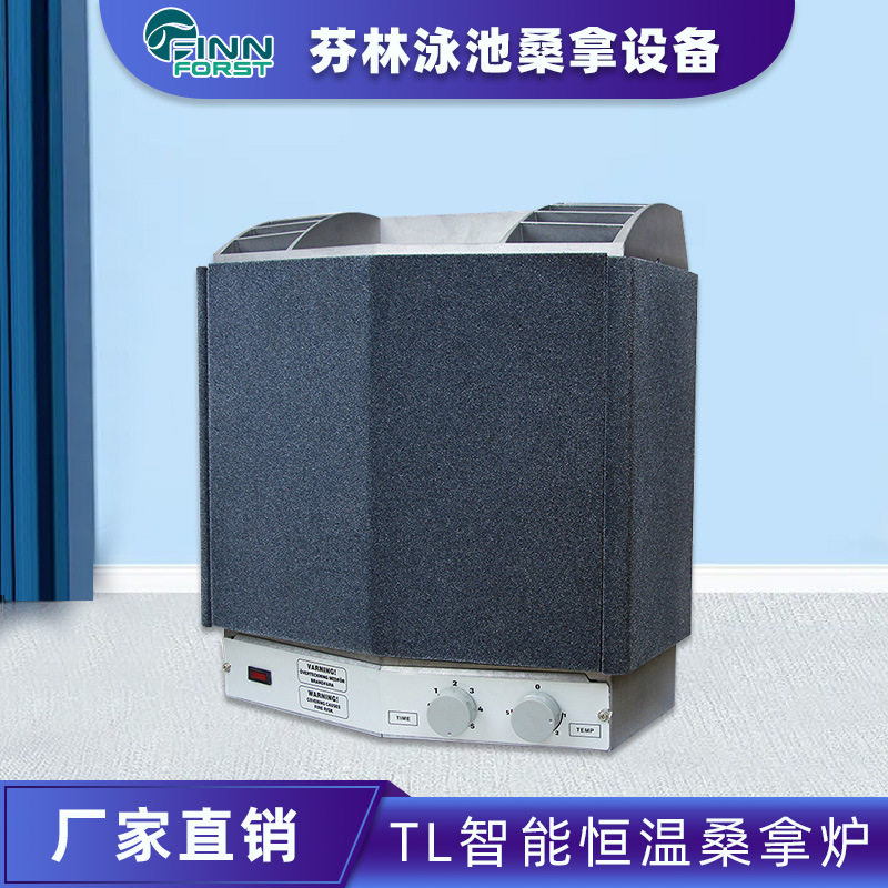 芬林智能恒温防烫内外控桑拿炉