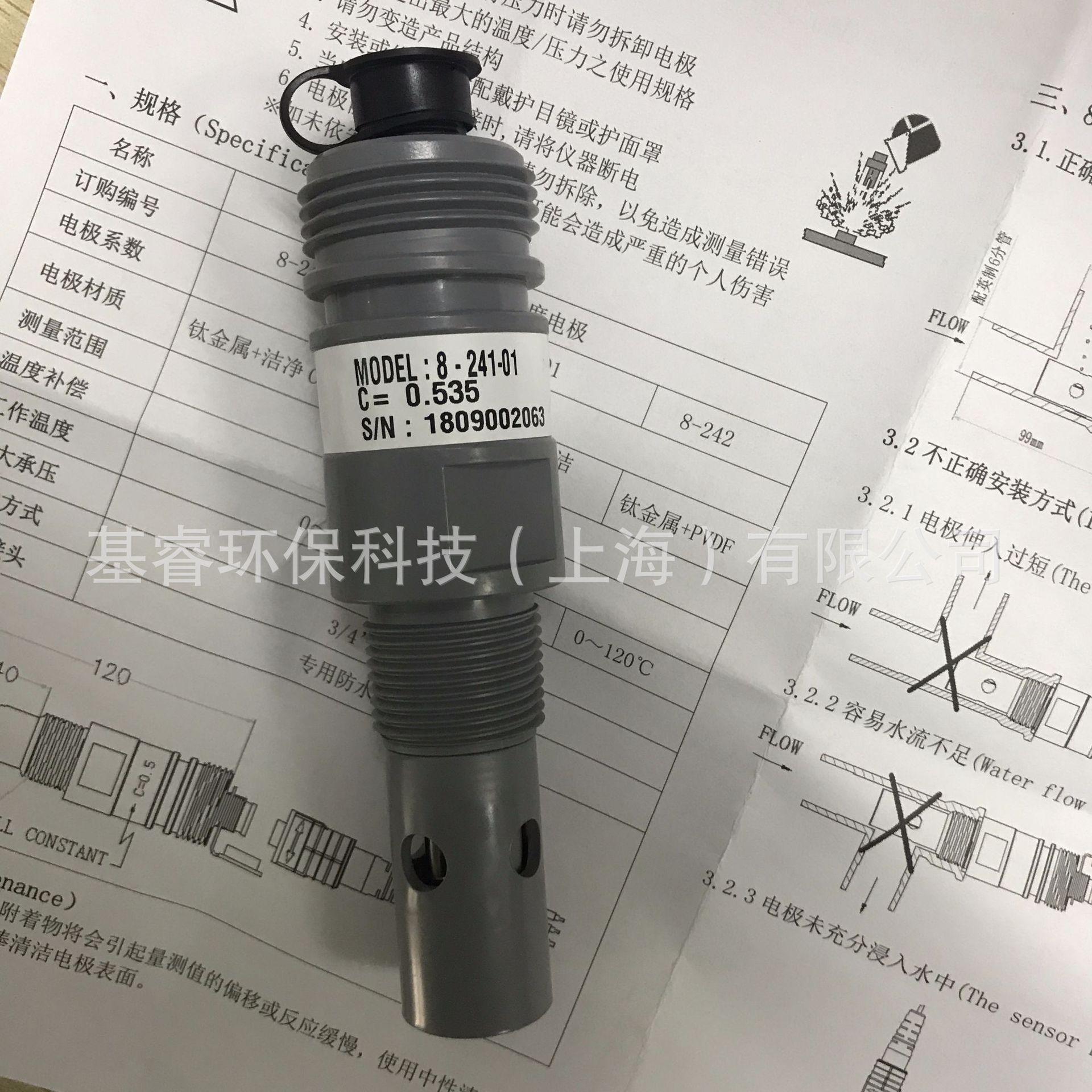 SUNTEX耐HF酸四极电导率电极
