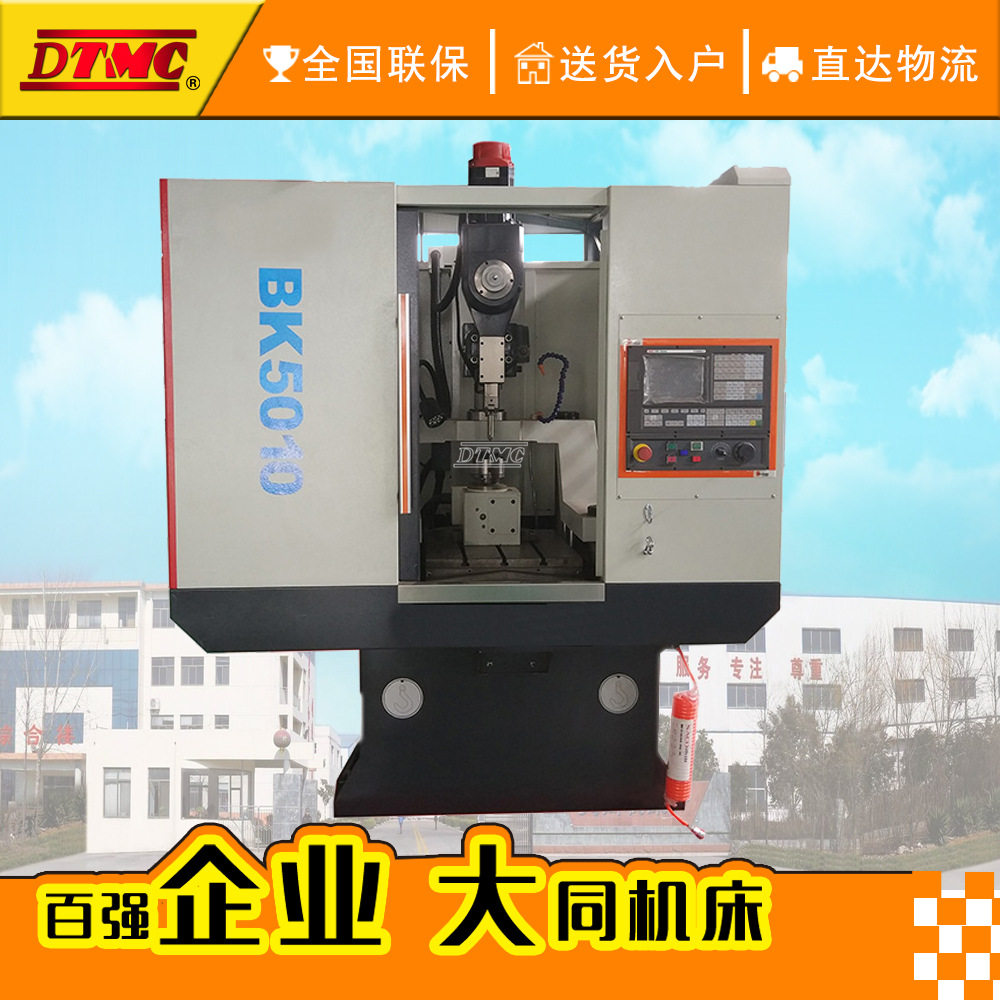 BK5010数控插床KND系统控制