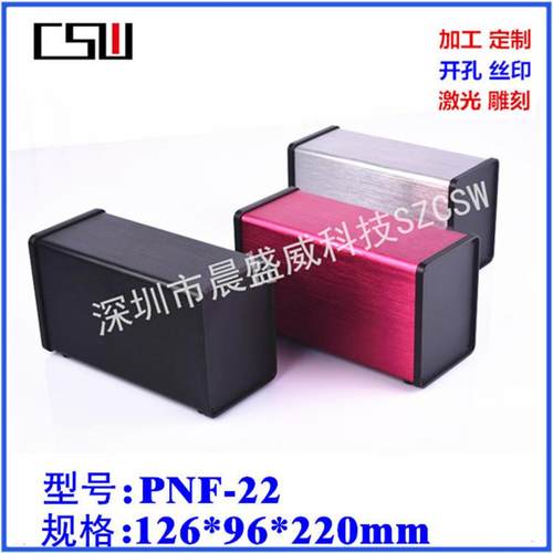 新款高档机箱电子仪器仪表外壳控制器铝外壳机箱盒126x96x220