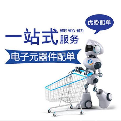 电子元器件一站式配套电容电阻二极管桥堆可控硅MOS管集成IC