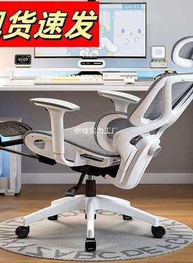 人体工学椅子护腰电脑椅家用久坐可躺办公室座椅透气电竞椅子