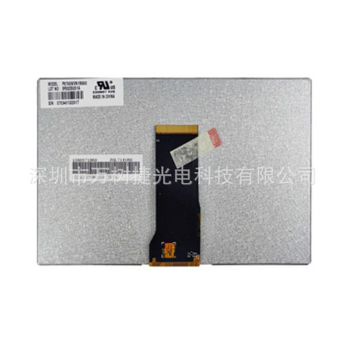 P0700WVN1MA00 7寸800*480WVGA高亮宽温抗震工控坚固显示液晶屏