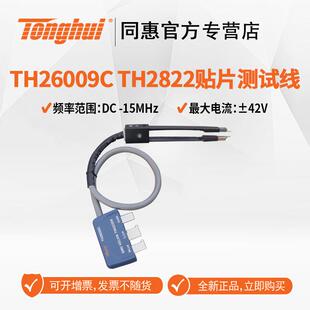 同惠（Tonghui）TH26009BTH26009ESMD贴片元件钳