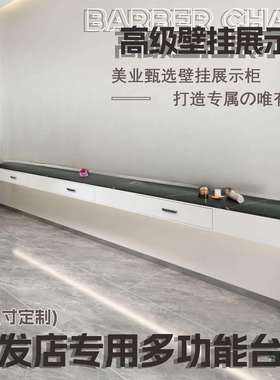 美发店镜台大理石台面实木台面带抽屉染烫区一体柜子壁挂台面