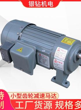 现货供应GH-18减速机马达小型圆锥齿轮减速机刹车马达