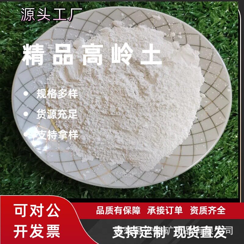 厂家现货水洗高岭土油墨胶粘剂用