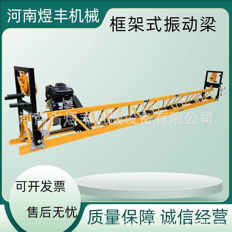 混凝土框架式振动梁水泥路面摊铺机桥梁铺路机柴油动力整平机系列