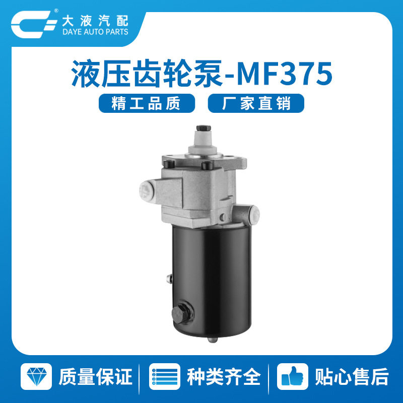弗格森MF375齿轮泵出口品质