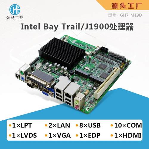 金马工控主板双网10串服务器J1900嵌入式主板工业一体机主板