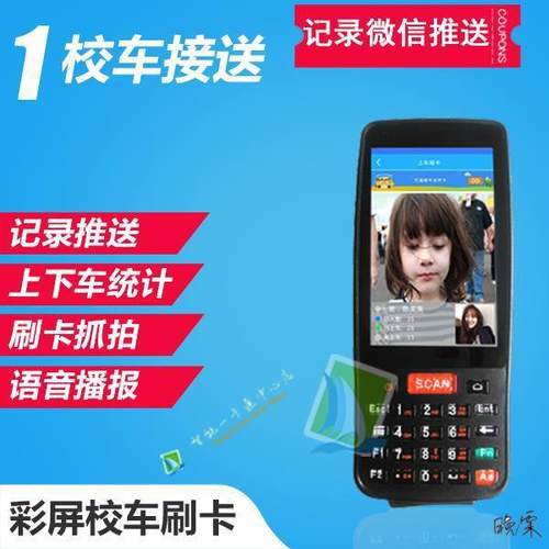 幼儿园考勤机识别管理系校园托管闸机校车刷卡机车载接送机