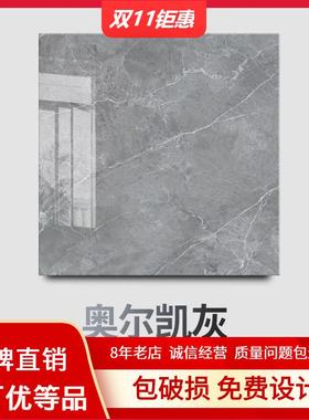 东I鹏瓷砖800*800抛釉砖奥尔凯灰FG805817/FG275817灰色客厅地