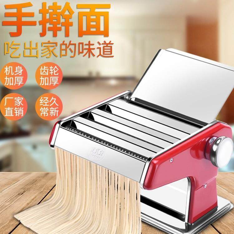 俊媳妇压面机家用小型面条机手动商用全自动饺子皮机多功能擀面机