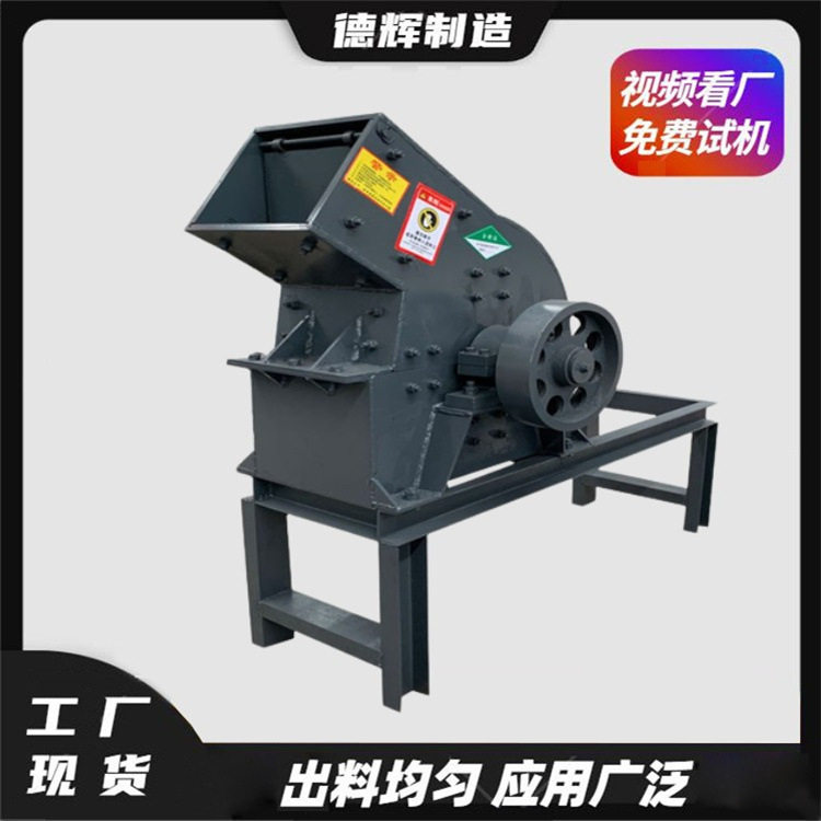 移动式工地石料锤式粉碎机