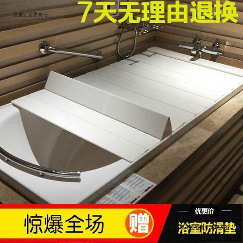 折叠式浴缸盖板免打孔保温盖板防尘盖板浴室置物盖板泡澡搁物板