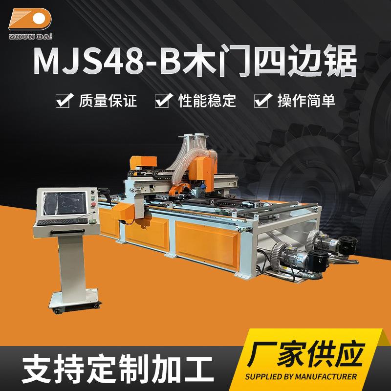 广东数控全自动木工台锯机械锯机推台切割四面锯通过式木门四边锯