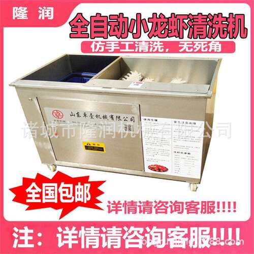 全自动洗小龙虾机器毛刷式仿人工清洗小龙虾纯物理小龙虾清洗机