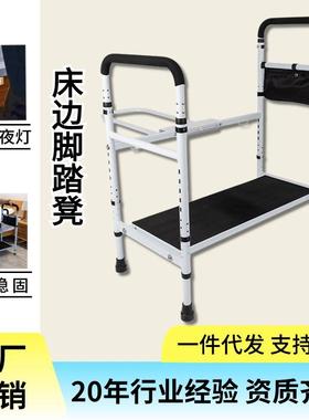 好步多功能床边扶手脚踏凳起身器老人孕妇安全扶手养老院适老扶手