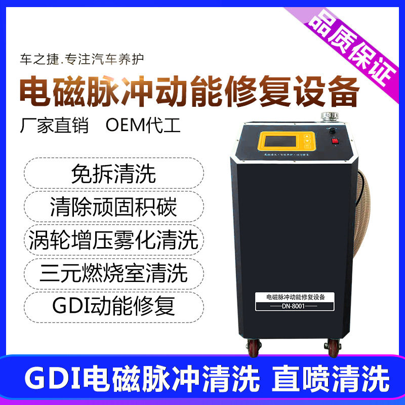 机油路缸内直喷三元化除碳剂