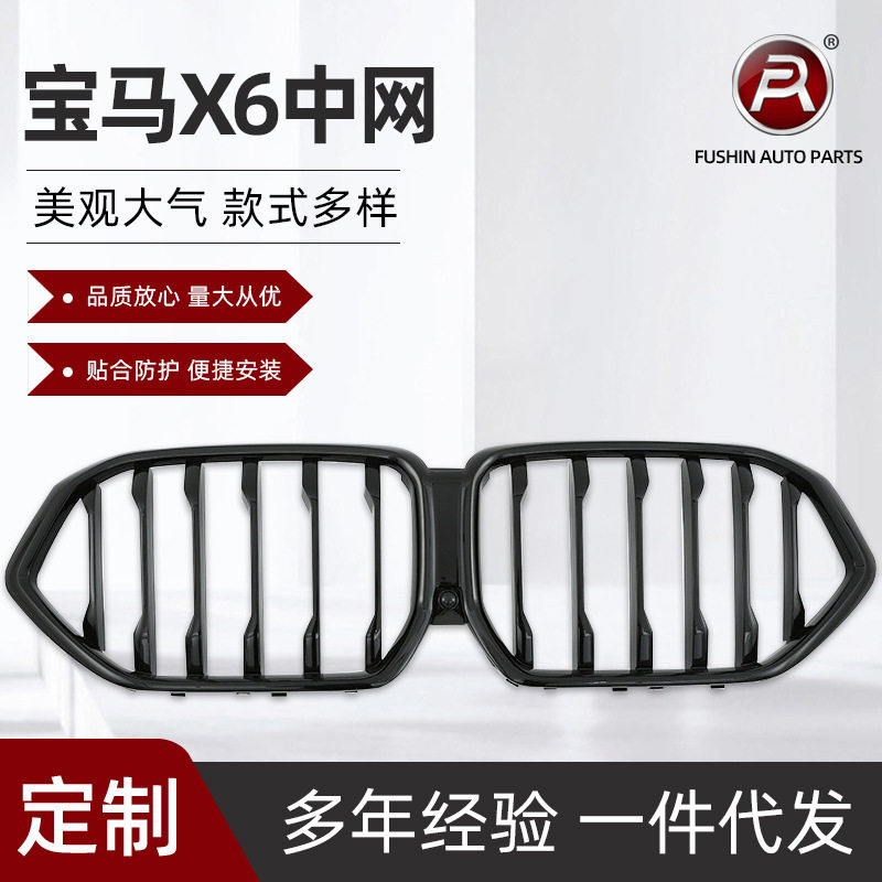 宝马X6G06中网LED单双线改装