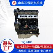 SQR481F1.6排量发动机奇瑞A3A5排量发动机总成4811.6瑞虎481F1.6
