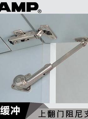 LAMP蓝普家具吊柜上翻门阻尼支撑杆橱柜油压支撑杆定位NSDX-35