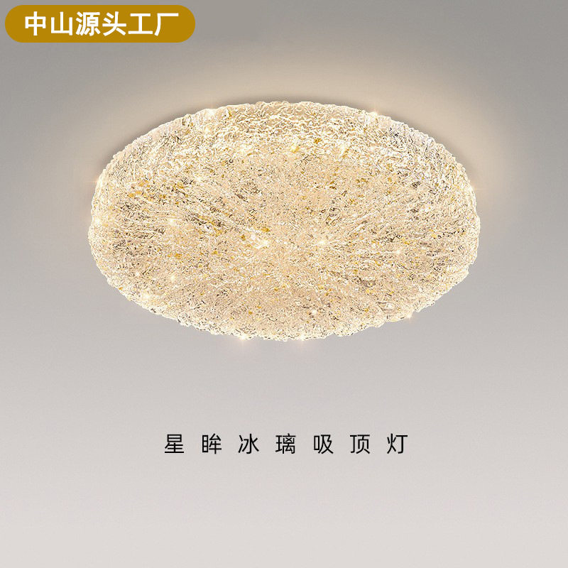 卧室吸顶灯现代简约轻奢高级感主卧房间灯具全光谱中山家装灯饰