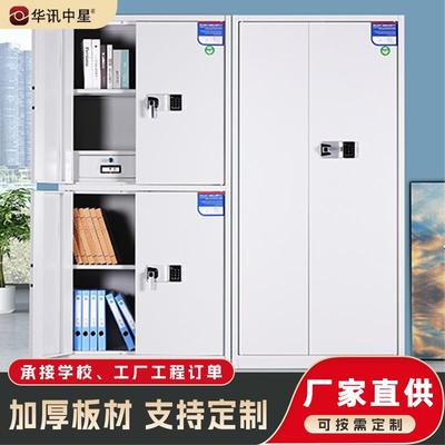 钢制办公保密柜指纹档案柜电子密码锁财务资料柜保险柜文件保密柜