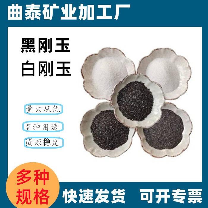 白刚玉黑刚玉棕刚玉耐磨材料喷砂抛光除锈白刚玉高硬度白刚玉磨料