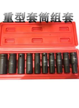 风炮套筒汽车维修工具套筒组装风炮气动套筒组装