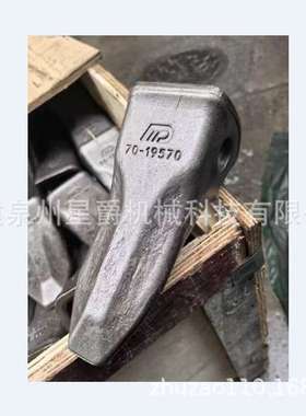 泉州挖机小松PC270/300斗齿牙仔牙王锻造尖齿岩14151RC  70-19570