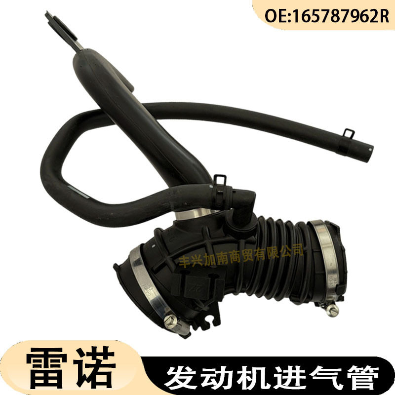 165787962R适用雷诺塔利斯曼进气管节气门软管波纹管