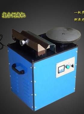 多功能复合倒角机双头直线圆弧倒角机高速台式复合倒角机价格