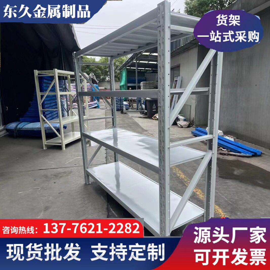 组装五金货架可拆卸多层批发储藏室仓库货架轻型中型家用超市