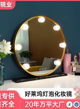 LED智能好莱坞化妆镜圆形三色变光梳妆镜补光镜台式卧室镜