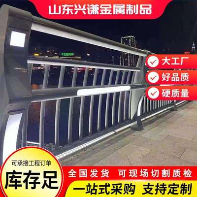 销售桥梁防撞铝合金护栏不锈钢复合管栏杆河道灯光防护栏