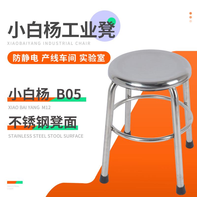 小白杨防静电凳子无尘静电车间流水线升降旋转圆凳实学校验室椅子