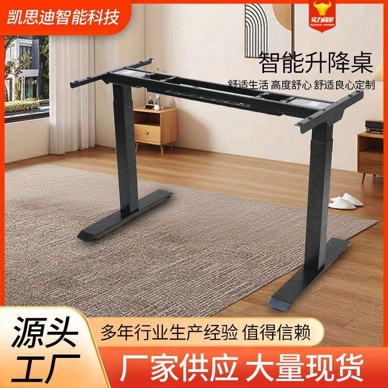 小型电动升降桌腿家用学习桌站立式办公桌书桌电脑桌电竞桌